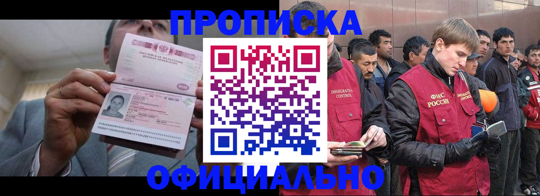 регистрация в Королёве