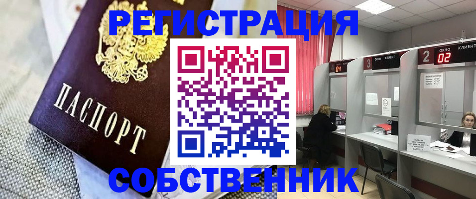 прописка гарантия в Королёве