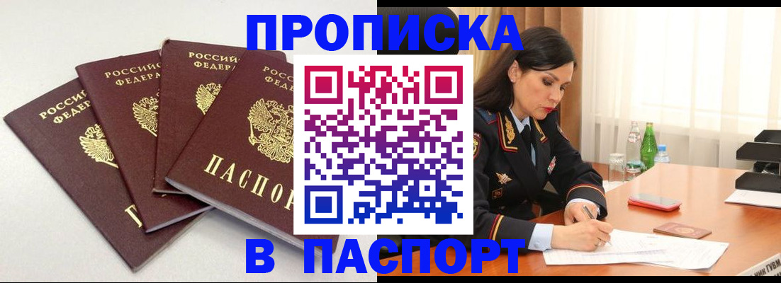 временная регистрация надежно в Королёве