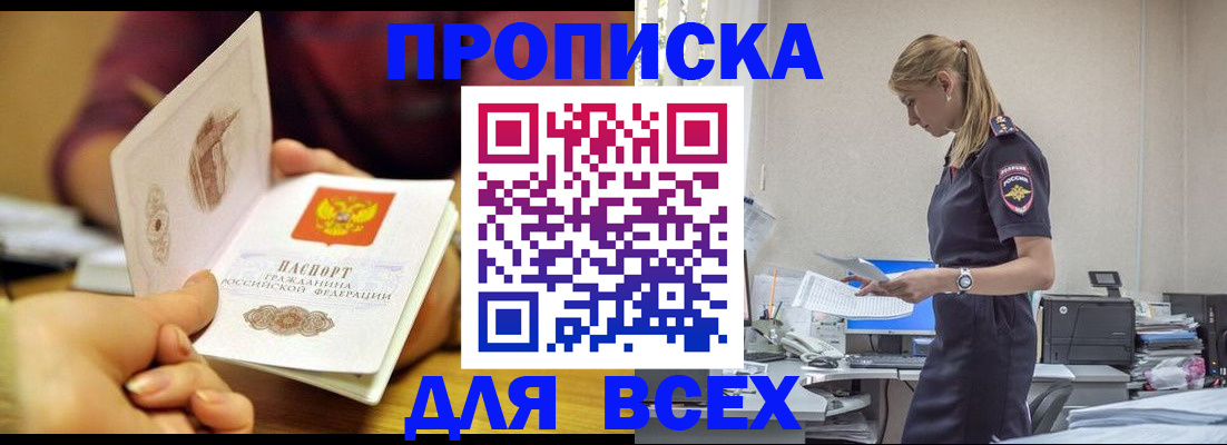 временная регистрация 2025 в Королёве