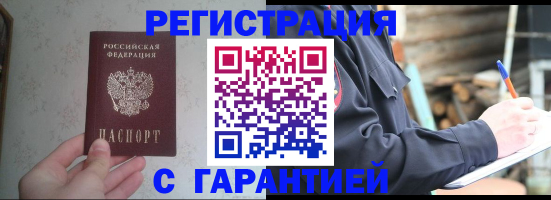 временная регистрация в Королёве