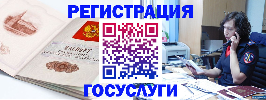 прописка ребенка в Королёве